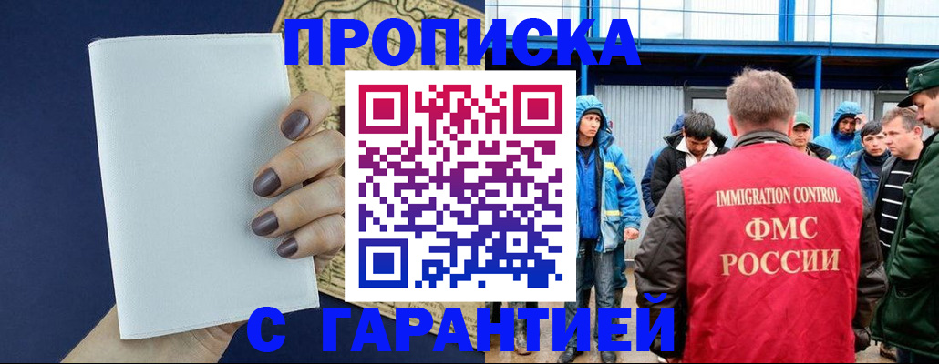 временная регистрация адрес в Новгородской области